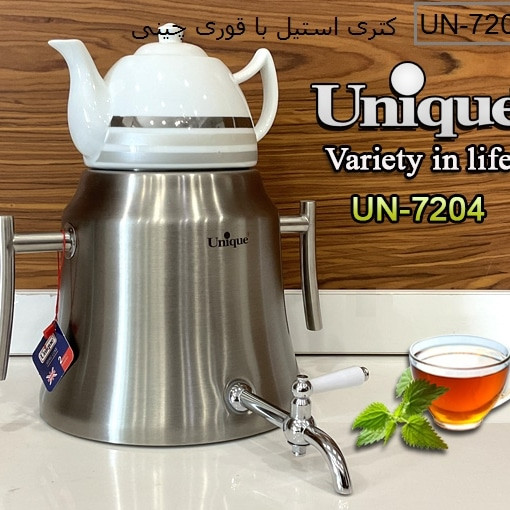 کتری قوری یونیک