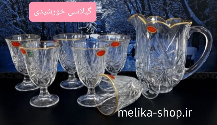 گیلاسی خورشیدی