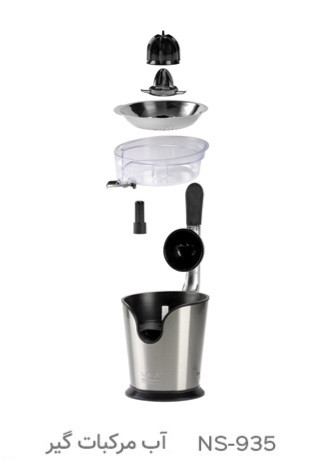 آب مرکبات گیر ناسا الکتریک مدل NS-935