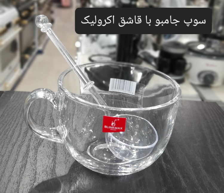سوپ جامبو طرح دار بلینک مکس