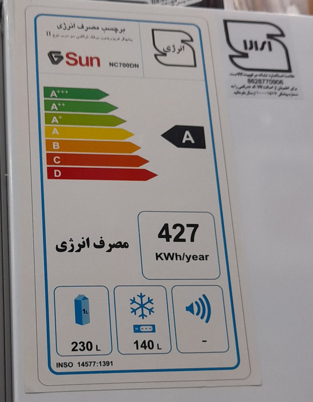 یخچال 22 فوت و فریزر جی سان مدل NC700DN