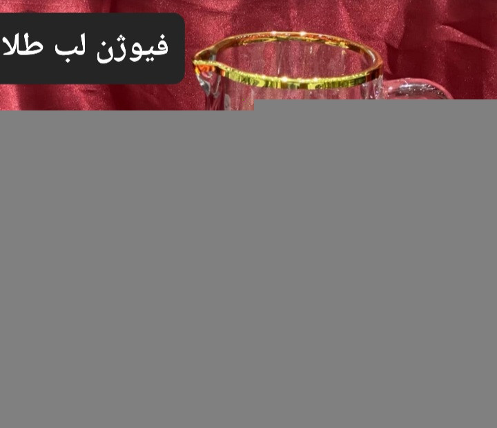 پارچ لیوان فیوژن لب طلا و ساده