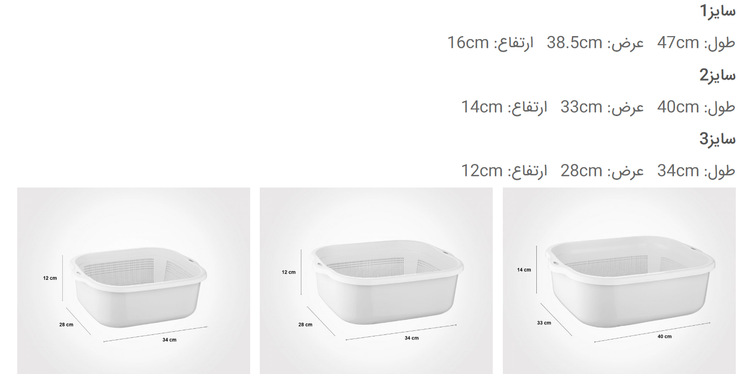 سرویس 6پارچه آبکش و لگن نسیم لیمون
