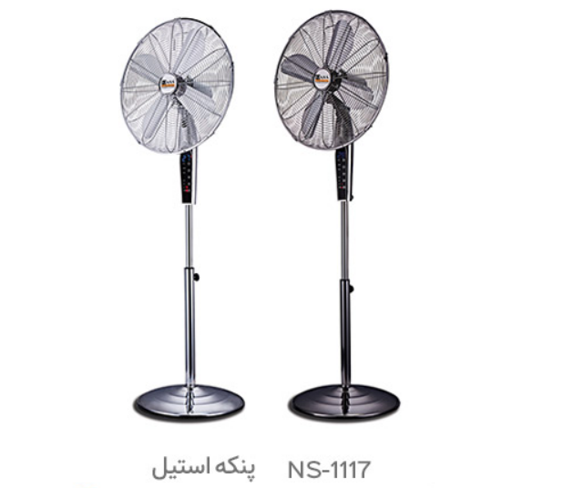 پنکه ایستاده ناسا الکتریک مدل NS-1117