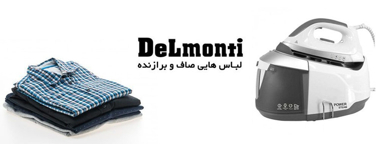 اتو مخزن دار دلمونتی مدل DL990