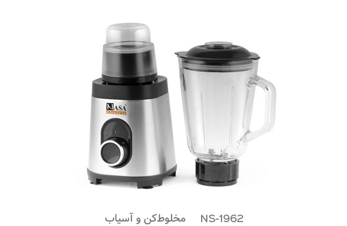 مخلوط کن و آسیاب ناساالکتریک مدل NS-1962