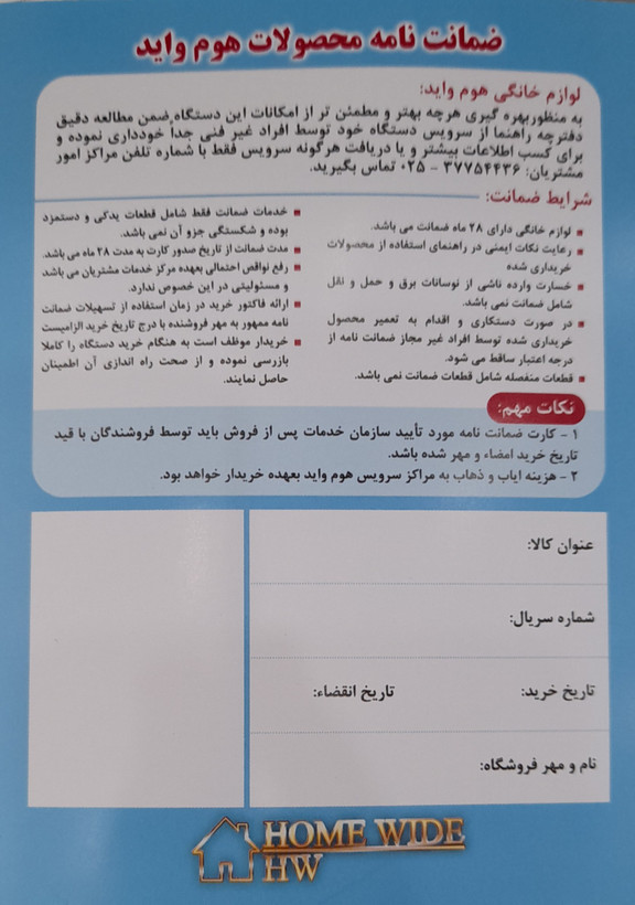 پنکه ایستاده هوم واید تمام استیل در ۲ رنگ استیل و دودی