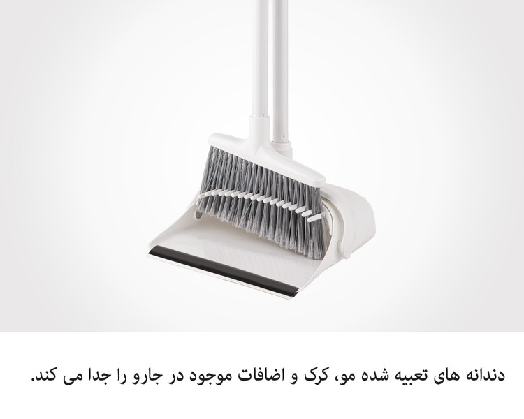 ست جارو و خاک انداز مخزن دار (شانه دار) لیمون