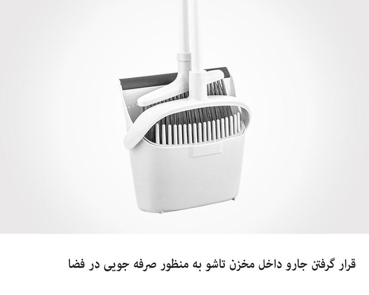 ست جارو و خاک انداز مخزن دار (شانه دار) لیمون