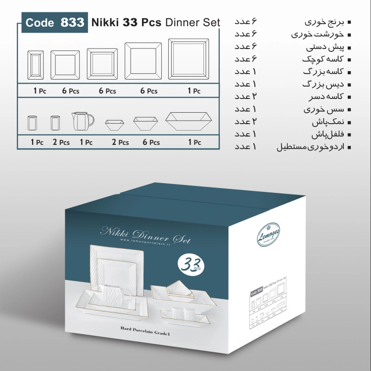 سرویس غذاخوری چینی ۳۳ پارچه نیکی برند لیمون چینی آراد
