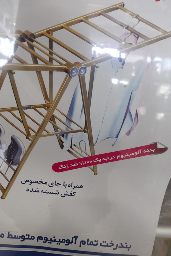 بندرخت تمام آلومینیوم اطلس سایز بزرگ