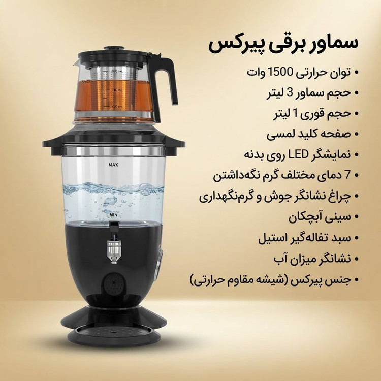سماور برقی داتیس مدل DS-155