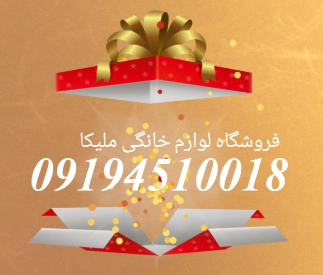 سرویس قاشق چنگال 30 نفره 147 پارچه مدل 1014G